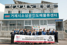 경남거제수퍼마켓협동조합, 민간주도형 로컬유통 고도화 전개