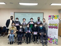 울산동구전하노인복지관, 웹툰 자서전 제작 프로그램