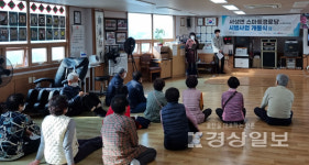 휴 사회적협동조합, 서생면 스마트경로당 시범사업 개통식 개최