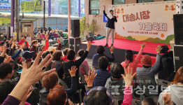 울산 대송농수산물시장, 전통시장 가을축제 행사 개최