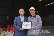 부울코리아 주식회사, 대한적십자사 울산지사 씀씀이가 바른기업 등록