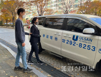 (사) 울산광역시장애인복지서비스지원협회, 장애인 수험생 당일 오전 무료로 장애인콜택시(부르미)이용  특별 수송 대책 마련