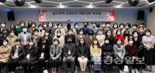 울산대학교병원, 울산 감염관리 역량 강화 워크숍 실시