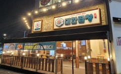 대한곱창, 인천루원시티점 오픈