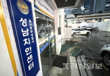 울산지역 치안센터 7곳 중 2곳 운영중단, 문화센터 전환 등 활성화 방안 모색해야