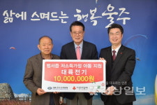 대륙전기(주), 성금 1000만원 기부