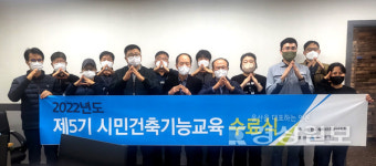(사)한국해비타트 울산지회,  2022년 제5기 시민건축기능교육 수료식 가져