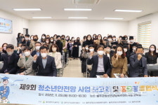 울산 울주군 청소년상담복지센터, 청소년안전망 사업보고회 및 청소년지원센터 꿈드림 졸업식 개최