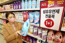 메가마트, 인기상품 반값 등 내일 원데이 세일
