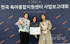 울산남구 육아종합지원센터,  육아종합지원센터 우수운영사례 공모 우수상 수상 