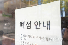 거래절벽에 부동산 중개업소 폐업 속출