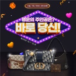 보배반점, 명품 증정 연말 이벤트 오픈