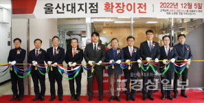 경남은행 울산대지점, 학생회관 전면으로 확장 이전