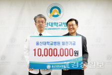 황인태영상의학과의원 황인태 원장, 울산대학교병원 발전과 환자치료를 위해 1000만원 기부