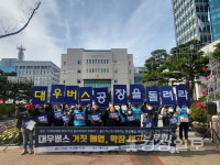 울산지방노동위원회, 대우버스 부당해고 재차 판정