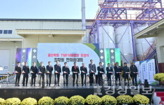 울산축협 지역 첫 TMF(완전혼합발효)사료공장 준공