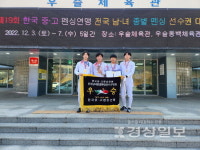 전국펜싱선수권서 울산고 금·태화중 동 획득