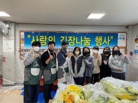 비전원격평생교육원, 다사랑노인복지센터와 2년째 이어온 사랑의 김장봉사 진행