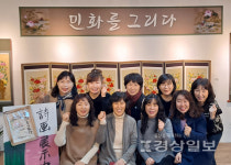 명지갤러리  학성사임당 제2회 민화향에 젖어들다 전시회