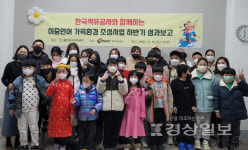 울산중구가족센터, 한국석유공사와 함께하는 이중언어 가족환경조성사업 성과보고회 실시