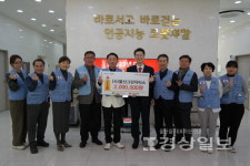 사단법인 울산그린닥터스, 성금 200만원을 울산사회복지공동모금회에 기부