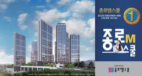 전주 진북동 중흥S-클래스 더센트럴, 학원부문 12년 연속1위 종로엠스쿨 입점 확정