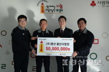 풍산 울산사업장, 희망나눔 성금 5000만원 전달