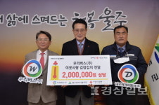 울산지역 마을·지선버스업체인 우리버스(주), 200만원 상당의 김장 전달