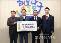(주)부명엔지니어링, 이웃돕기 성금 1000만원 지정기탁