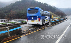 겨울비 우습게봤다 큰코다친 울산