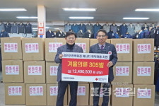 경인안전백화점, 겨울옷 305벌 기부
