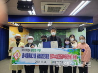 화봉초등학교, 공공 집단급식소 남은 음식물 목표 관리 및 감량 경진대회 환경부장관상 및 상금 100만원 수상