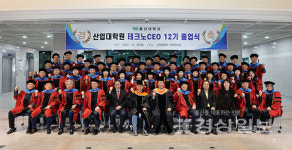 울산대학교 산업대학원, 26일 산학협동관 국제회의실에서 테크노CEO 12기졸업식 개최