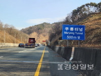 무룡터널 연암교차로~무룡1교 암흑