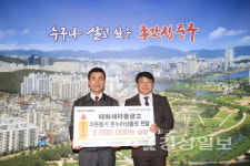 울산 중구 6개 새마을금고 뜻모아 나눔성금 등 1600만원 전달