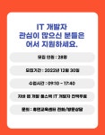 자바학원 휴먼교육센터, 공공데이터활용 AI기반 빅데이터 분석 및 시각화과정 개설
