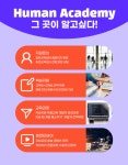 자바학원 휴먼교육센터, 공공데이터활용 AI기반 빅데이터 분석 및 시각화과정 개설