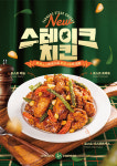 치킨파머스, 신메뉴 스테이크치킨 출시