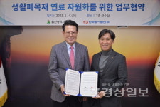 울주군·동서발전 업무협약, 버려지는 생활폐목재 고형연료로 재활용