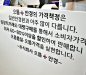 으뜸플러스안경, 물가상승에도 소비자 부담 덜어주는 착한 가격 정책 진행