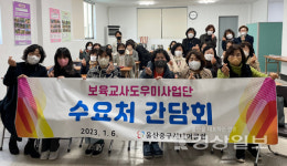 울산중구시니어클럽,  보육교사도우미 사업 간담회 실시