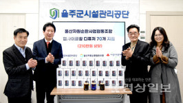 울주군시설관리공단, ESG경영 일환 울산자원순환사업협동조합 후원 업사이클링 디퓨저 전달식 가져