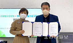 우아의료재단 길메리재활요양병원, 현대자동차울산공고동문회와 업무 협약 체결