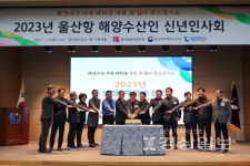 울산항 해양수산인 신년인사회