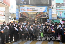 울산 남구, 설맞이 전통시장 장보기 행사 진행
