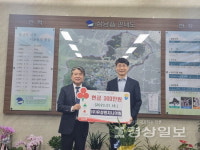 (주)유성엔지니어링, 지역 저소득층을 위한 성금 300만원 기탁