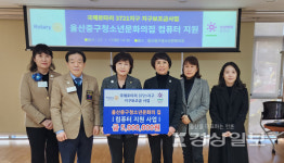 국제로타리 3721지구, 울산중구청소년문화의 집에  500만원 상당 컴퓨터 기증