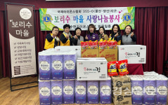 울산수련라이온스클럽,  보리수마을 방문해 설 명절맞이 100만 원 상당 위문품 전달