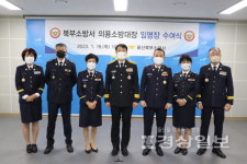 울산북부소방서, 신임 김종민 수난전문의용소방대장과 조미경 농소지역 의용소방대 여대장에게 임명장 수여