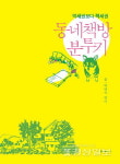 귀성길 체증 지루함 달래줄 책 한 권
